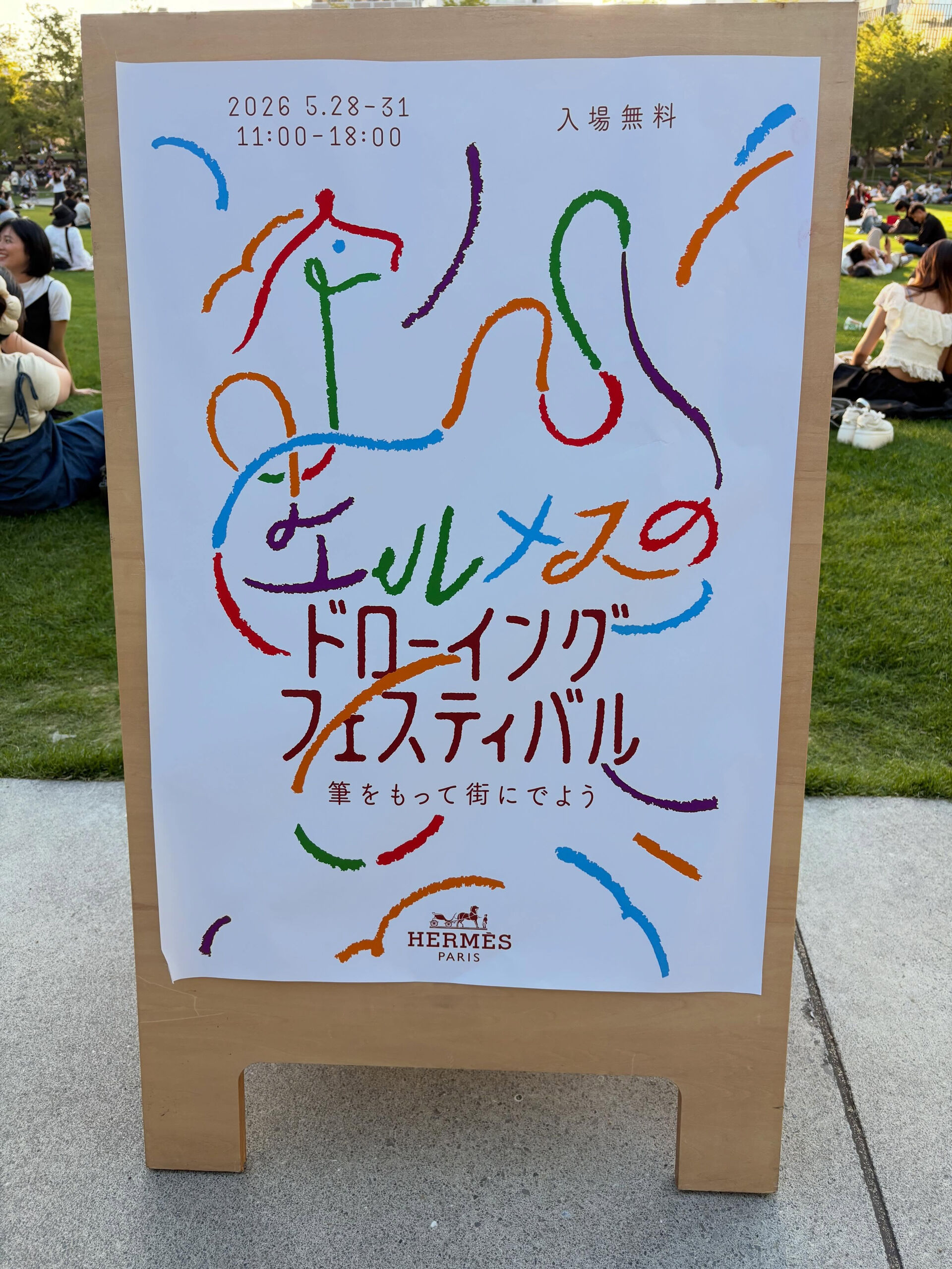 先日GRAND GREEN OSAKAで開催された「空とぶド